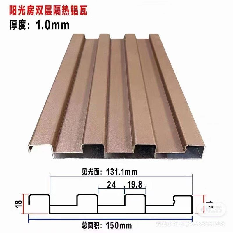 长城隔瓦热铝雨棚ZZU金阳台庭院露遮雨棚户外铝合长城台板遮阳棚