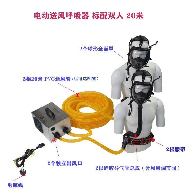 断包邮电报FCG8702警1-4人电动送风式管呼吸器20米电动送长风长管