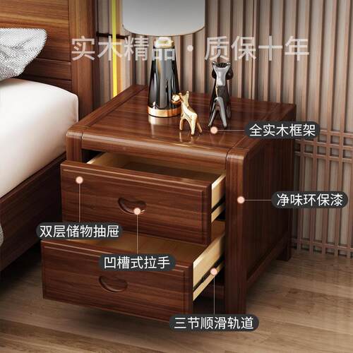 全实中木床MNP小头柜现简约新式家用卧室床边柜储物柜型纯胡桃木