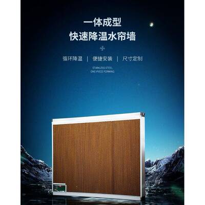 湿帘墙厂工间车种ZHP植降大棚养殖场制冷温负压风机不锈钢水帘墙