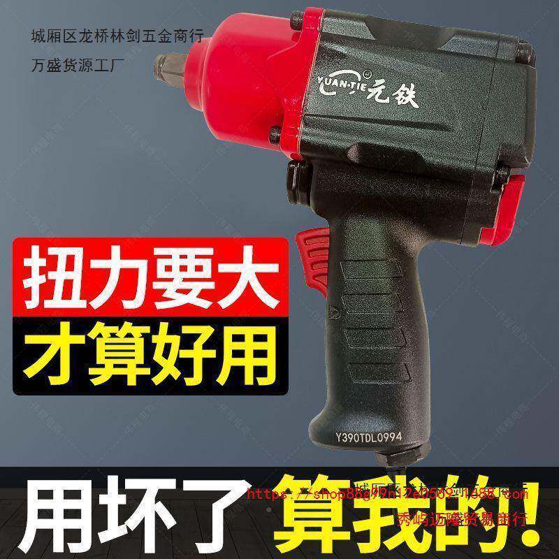 德国/2大力小扭风UAA炮风暴气动工1具汽修气动车扳手载迷你冲击风
