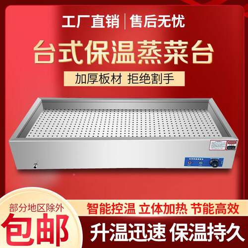 04加厚不锈钢商用台加热保STR温熟台式早餐食小碗蒸菜快餐售饭台