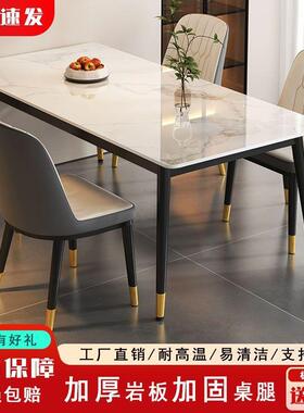 椅组合长方形全托岩板餐桌新款用家现代简68514约底桌板饭桌餐餐