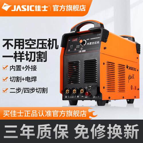 佳士等离子无品牌/切割机一体机带气L泵GK100N三相3用80v焊两割LG