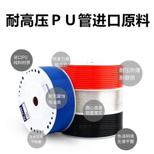 P管U气管软管高压气空GGF压机气管气泵气管气动配件4/6//8/1012mm