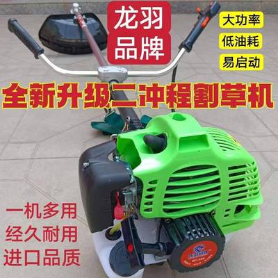 二冲程汽油割草机多功功能侧小型园林除草机佳农用大率式YCH割灌