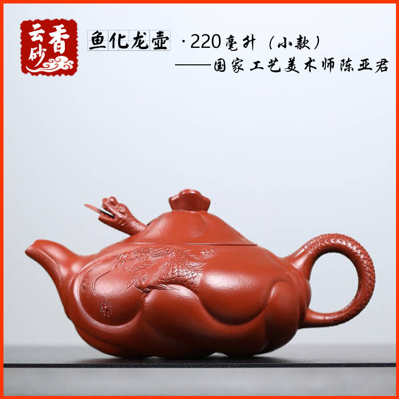 鱼化龙壶宜兴紫砂壶名家手工原矿朱泥泡茶壶茶器陶器创意文玩雅器