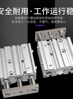 三杆三轴气动气缸S型MC型薄带导杆MGM20-2/0/3040AGI/50/100/12P5