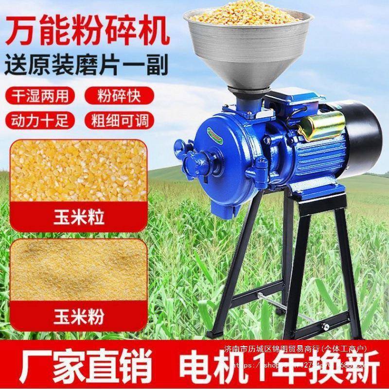 磨粉机玉米无品牌/型碎机家用干湿两用磨豆浆机小五粉谷粮食浆钢