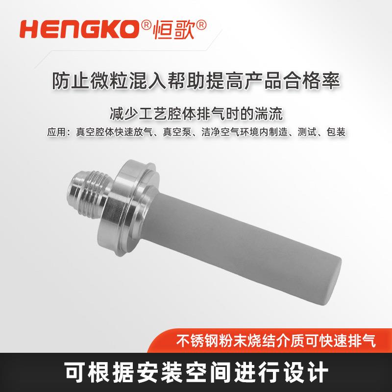 恒ATJ歌体空高温超纯气体扩散器VCR16L真纳米真空腔气体过滤器