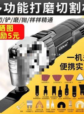 万修用宝多功能边机工电动木工具大全开孔开槽电磨铲打切割29277