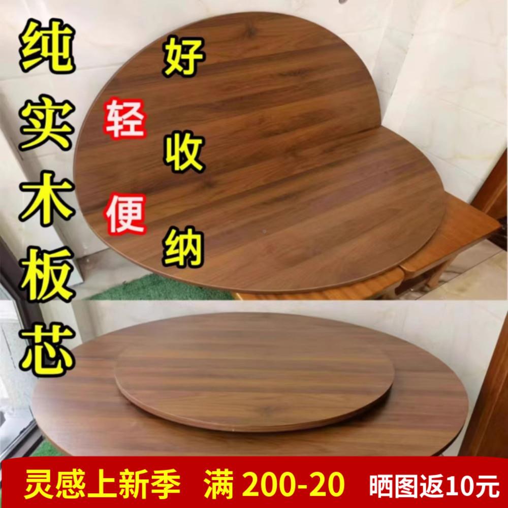 圆桌桌面餐桌转盘叠圆F75T96S8桌面约简大折桌面圆桌台面实木餐折