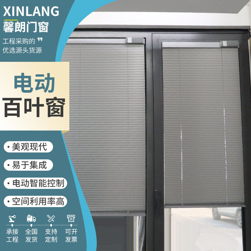 电动百叶窗内置遮光隔断