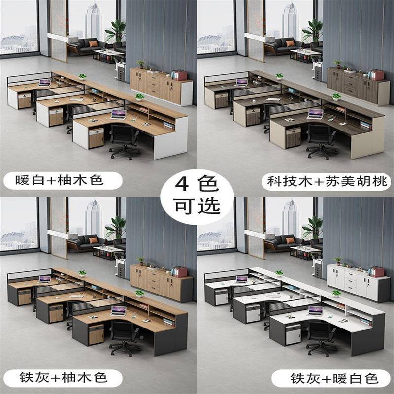 RMR职员办公桌椅组合简约/现代2/46人位风型卡座办公室桌子L财务