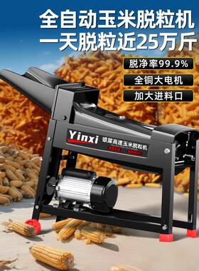 款黑金刚电动玉米新脱粒KDB家用小型全自动打玉米机机脱玉器米粒