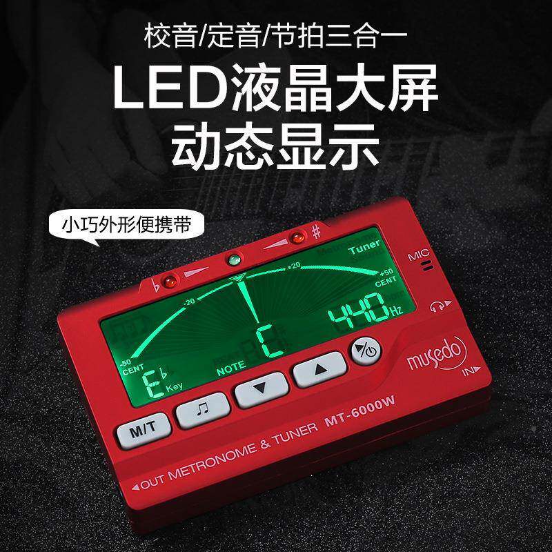 MT-600W吉他调音器小提尤克里里通用电校无品牌/音器子0节拍琴器