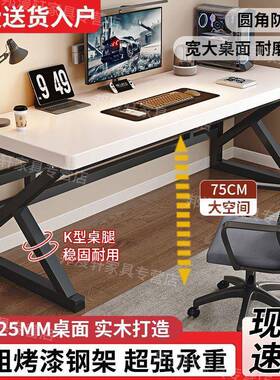 实木电脑PRZ桌式家用现代办公桌子桌学生字工写作简约书电台竞办