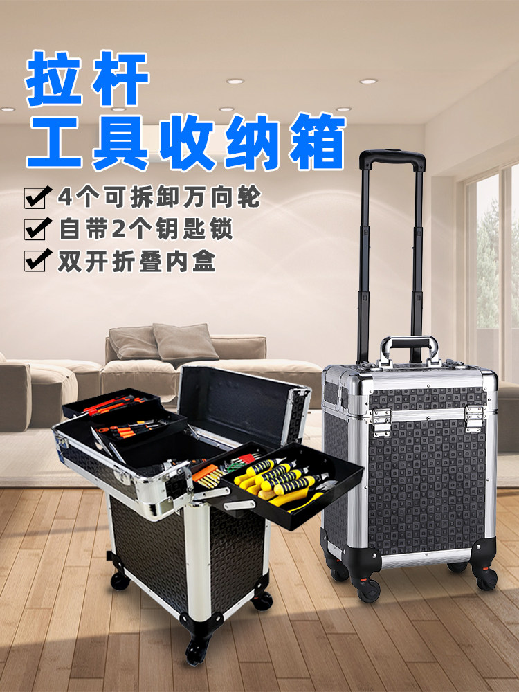 CS工业级多功能拉杆工具箱