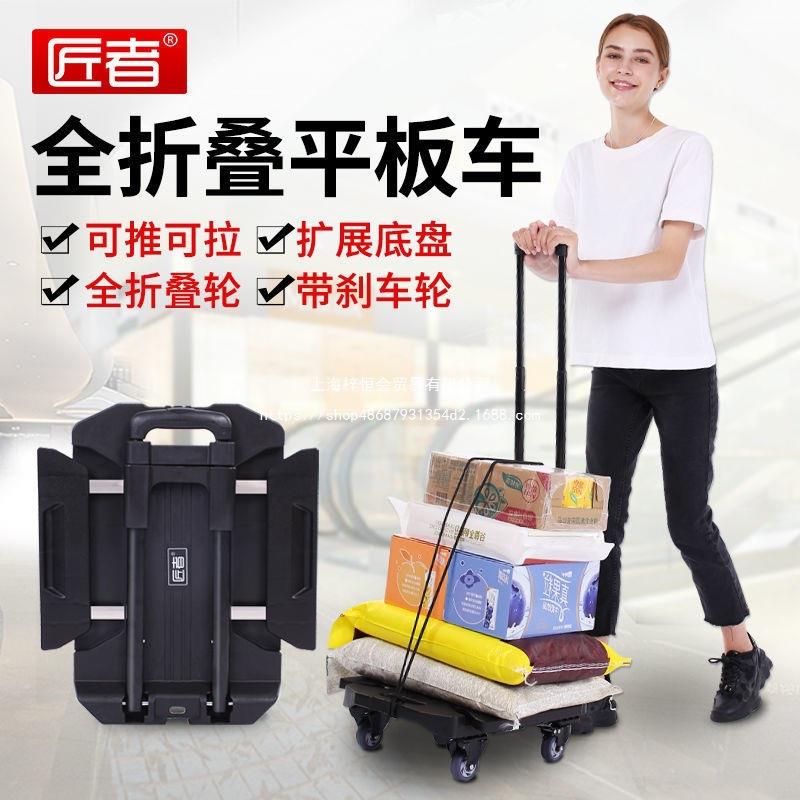 匠者拖拉车折轮子小推车搬ZXT运拉货叠平板车载重杆车家用拉便携