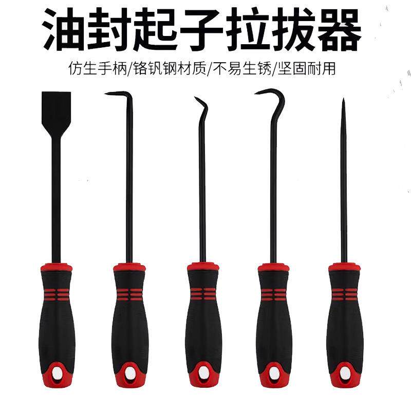 油封钩子起垫片拉器拔器拆汽子车密封圈用JRP电门窗密家封条工具