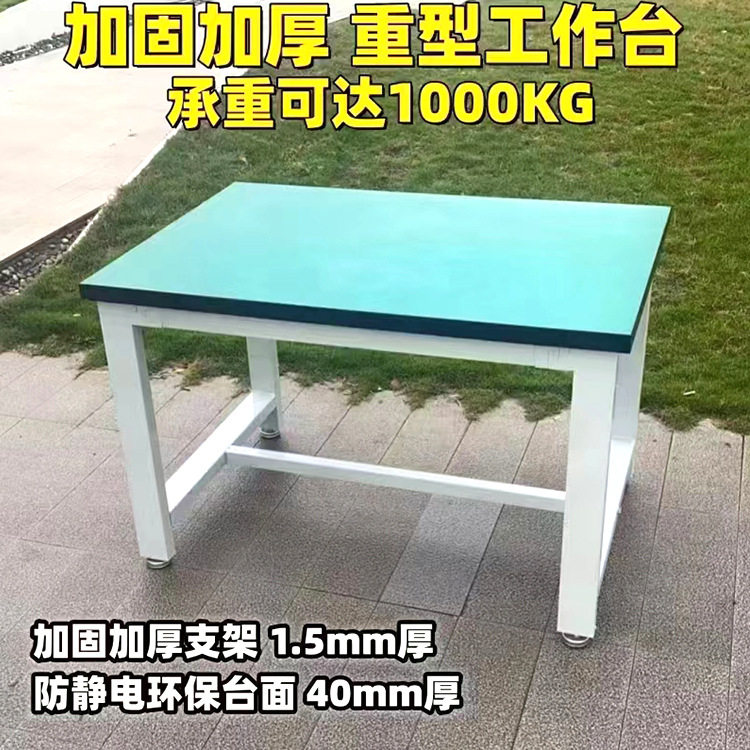 防静电带灯铝合金重型钳工工作台
