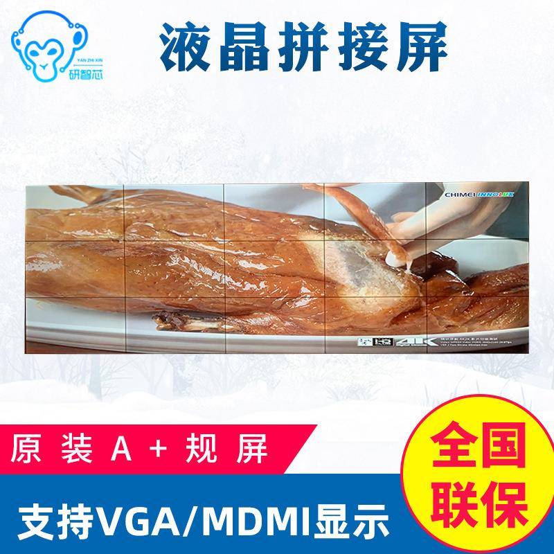 现货幕55寸监墙控屏会VUS议室大Led液晶拼接电视展馆智能显示屏