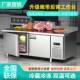 面冷工作台围边藏厨房冰柜拉案板商冻用冰箱冷操作平冷保鲜702双