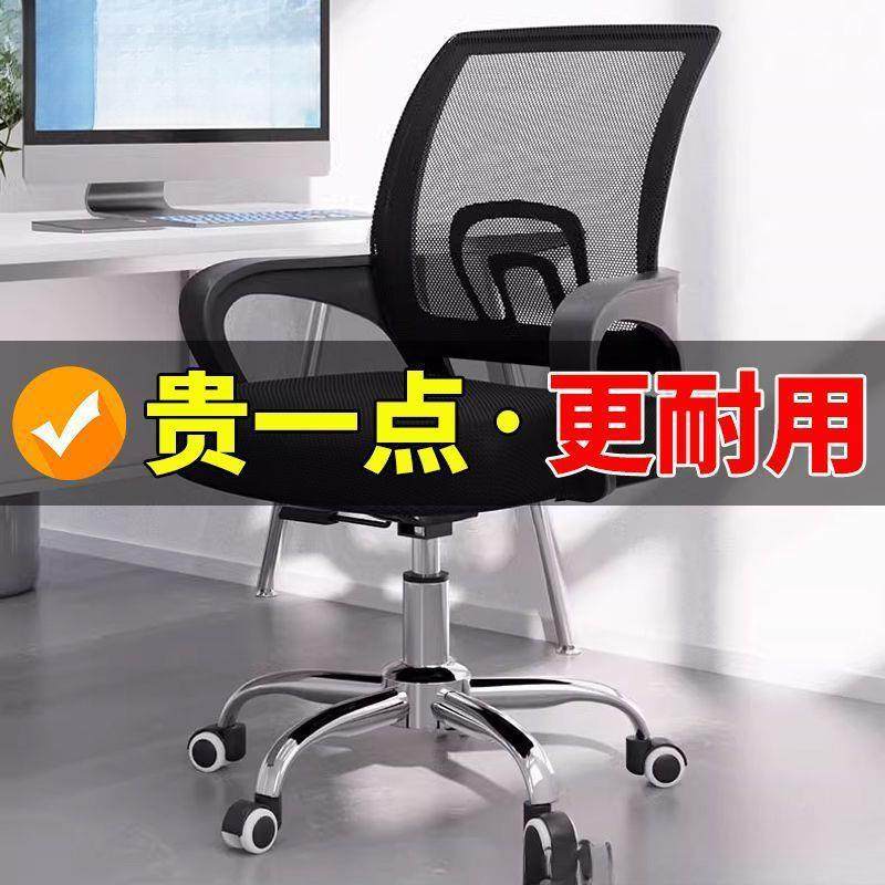 办专公室适用电脑旋转咨询客服椅子简约办公室舒学生可升降靠防滑,商业/办公家具,办公电脑椅/职员椅,淘宝优惠券,粉丝福利购,淘宝优惠卷