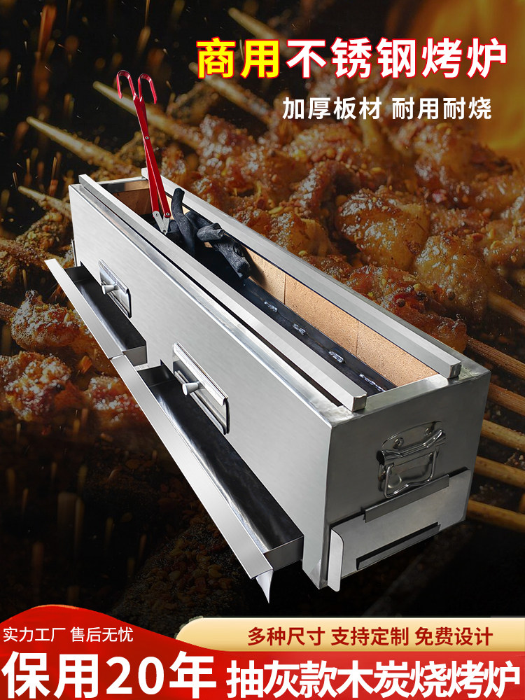 可定 制不锈钢加厚烧鸟炉烧烤炉加厚不锈钢带抽屉木炭烧烤炉子商