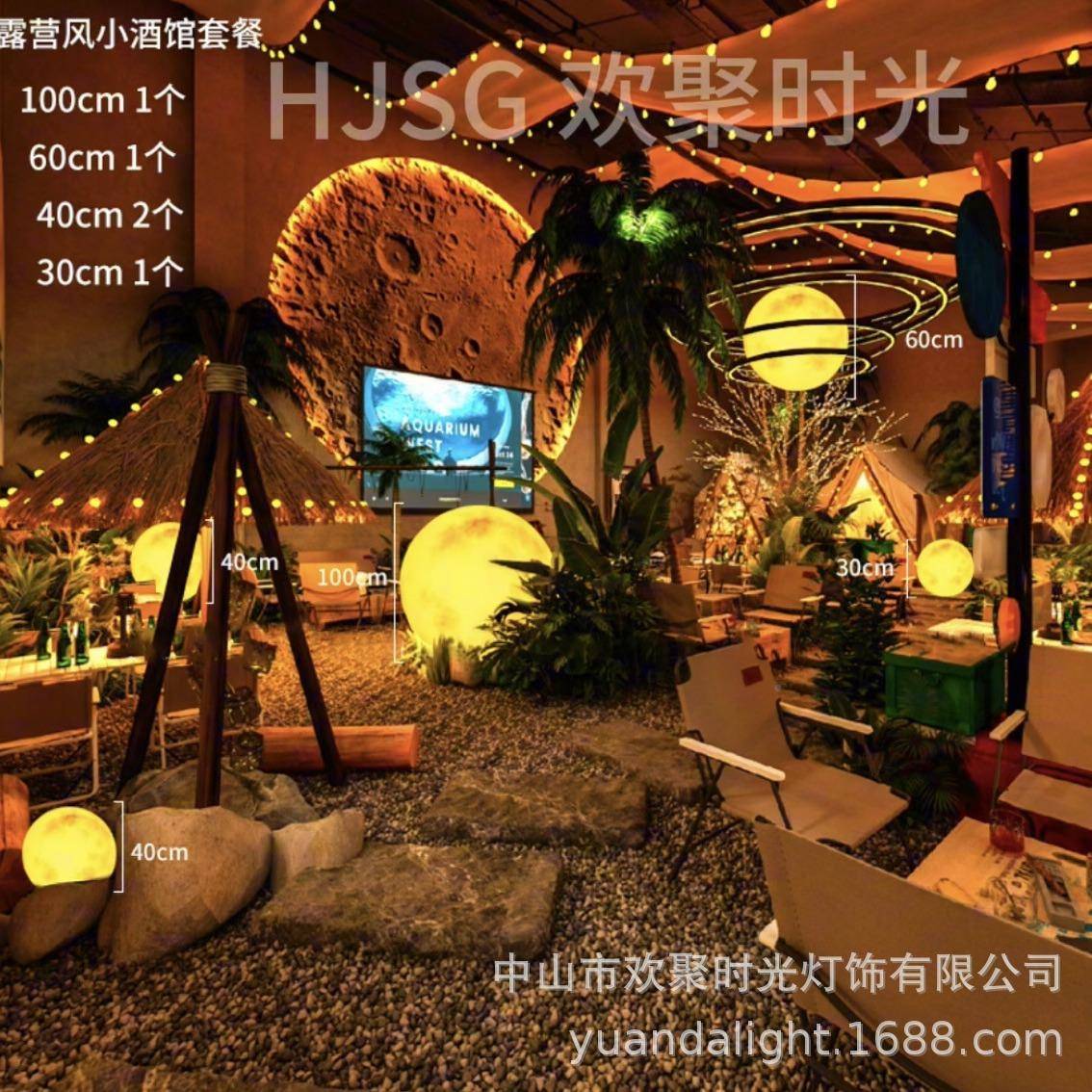 户外月球灯园庭院落酒地灯花太灯SLS阳能灯阳台氛围灯小馆网红打