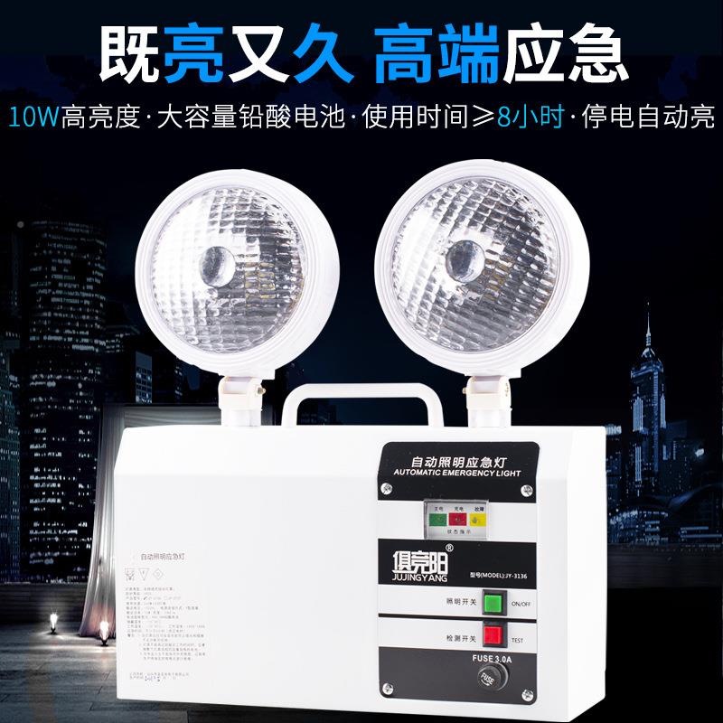 1壁W双头应地急灯led停电自动亮挂照明灯户外手提超亮YOZ露营野0