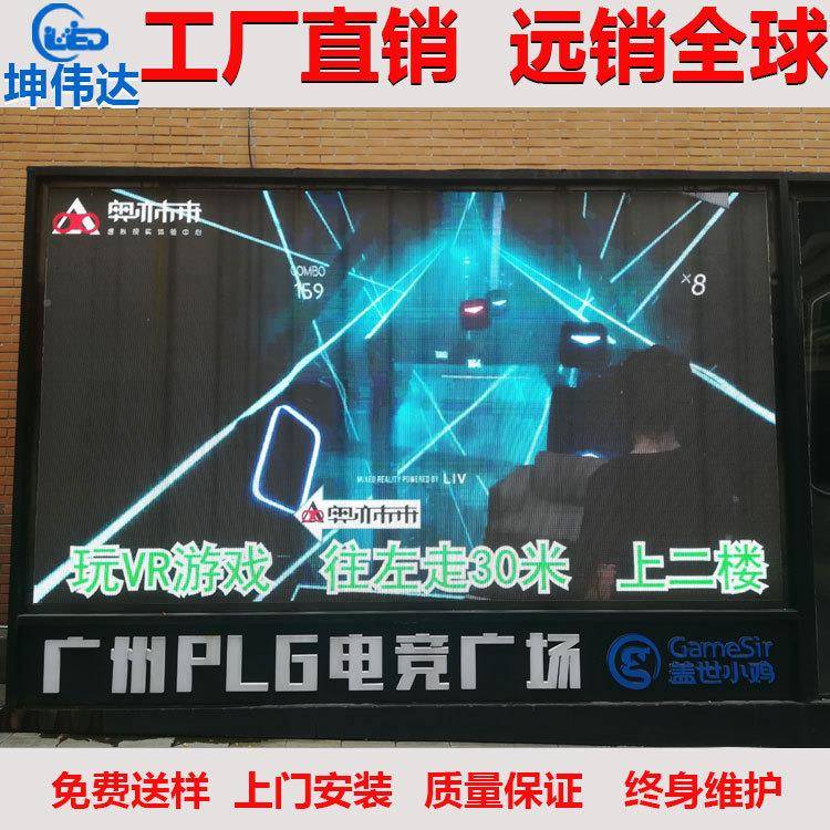 kwdP2-6全电彩户外led子显示屏P2P3P45P6led显示屏广屏告城外墙屏