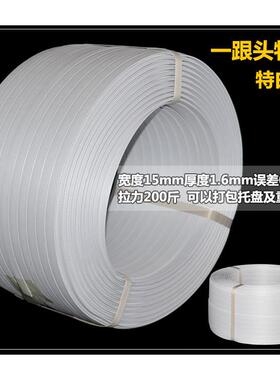 D带带MMpp捆扎带1卷包邮P7P打包带手工打MXM包带白色捆绑净重20斤