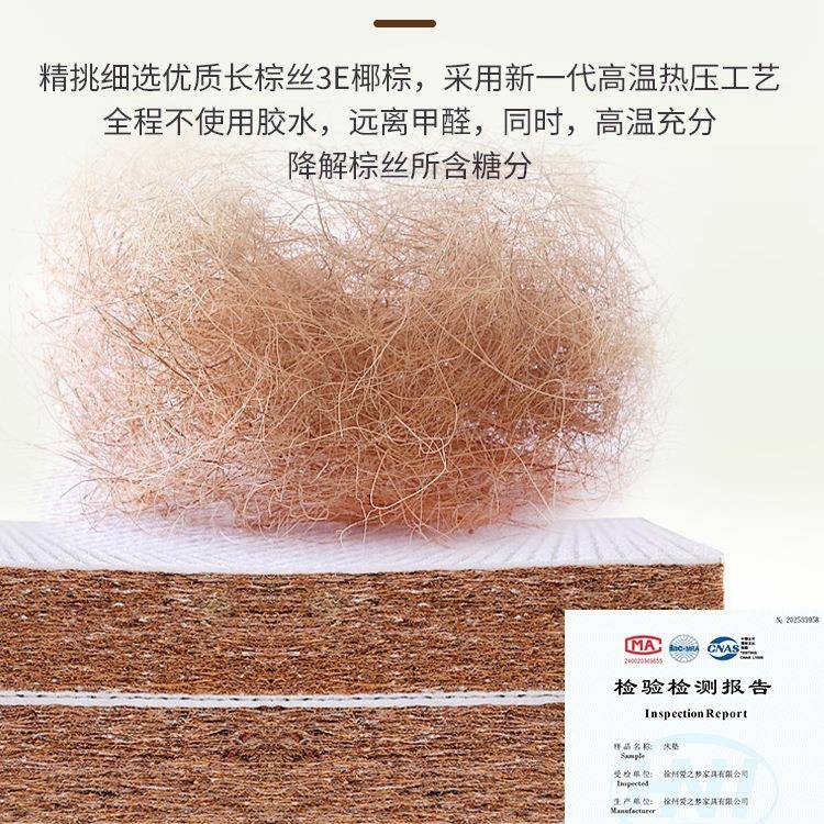 棕垫天然椰垫床棕榈661床垫家硬垫子1米5用儿童护腰硬厚席梦思垫