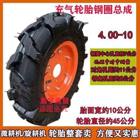 微耕机轮整套钢胎5圈4.0-8/3.0-NTG6胎旋耕机松土机犁地轮子行0走