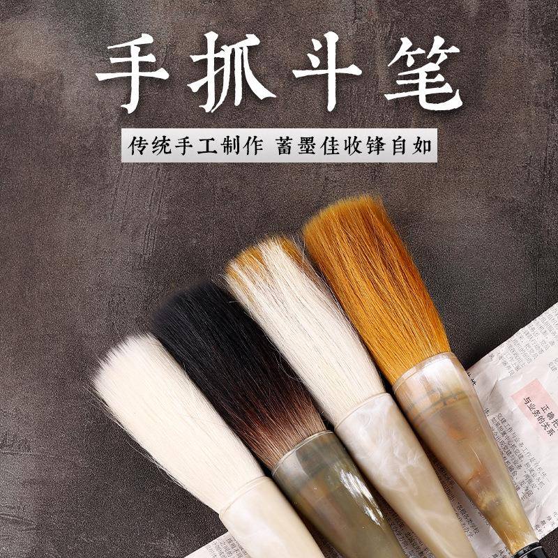 狼毫羊毫毫书大抓笔C法大字提斗毛笔对毛笔文房兼四宝斗大联号手