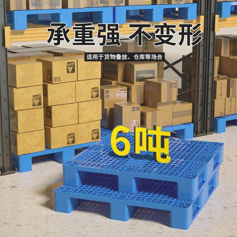 网格川字CGV料托盘叉车台卡板工厂直销仓库板地栈货物防塑潮垫板