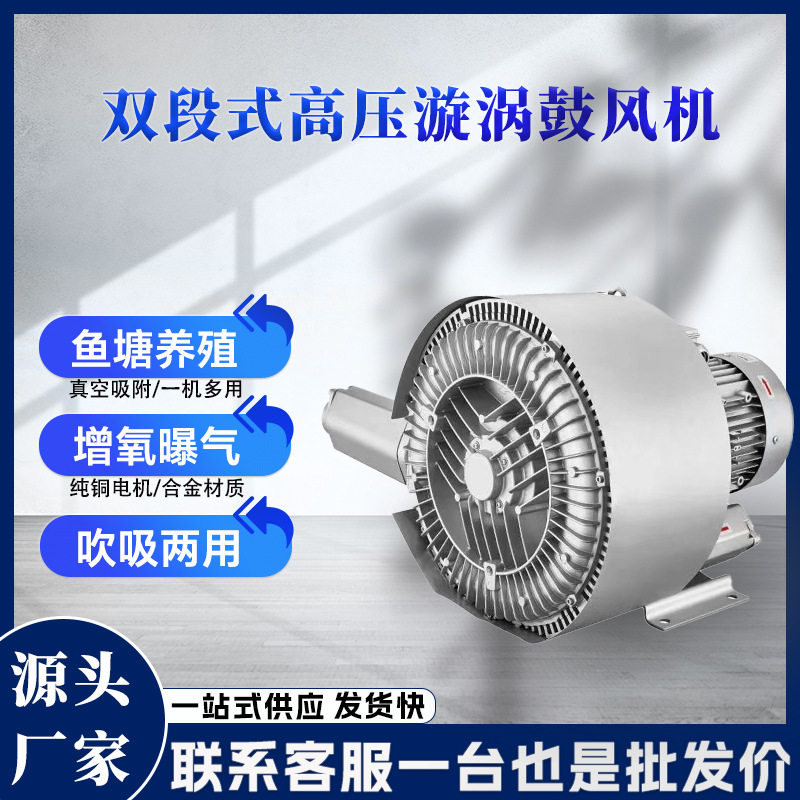 高压风机漩涡气泵吹吸两用鼓风机真空泵业除尘吸尘污水曝气设备用