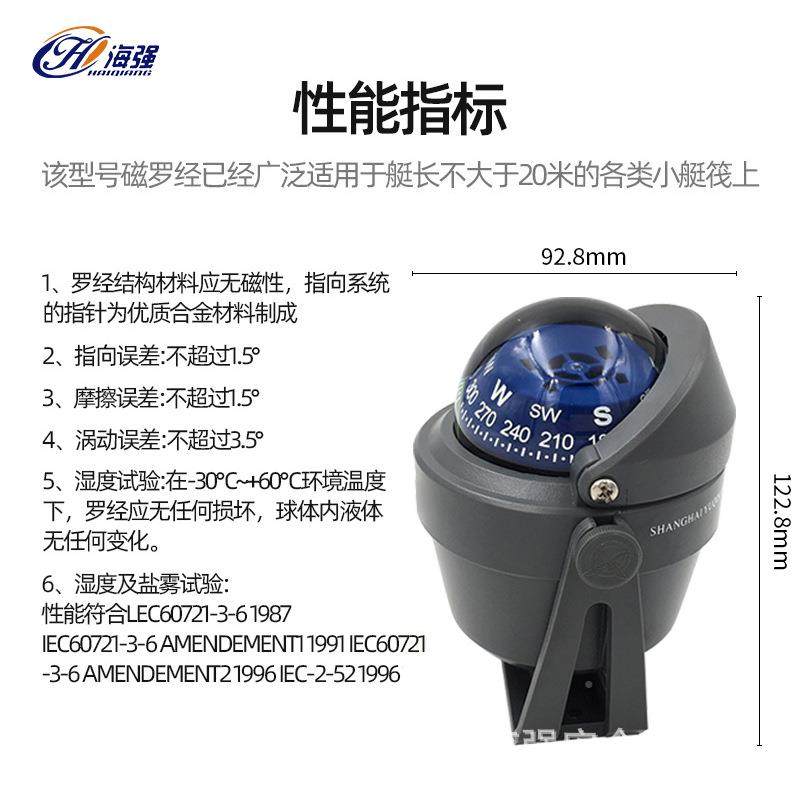 专业船用磁罗经用海南救生专用UFC方上向仪厂家艇用磁罗经船指针