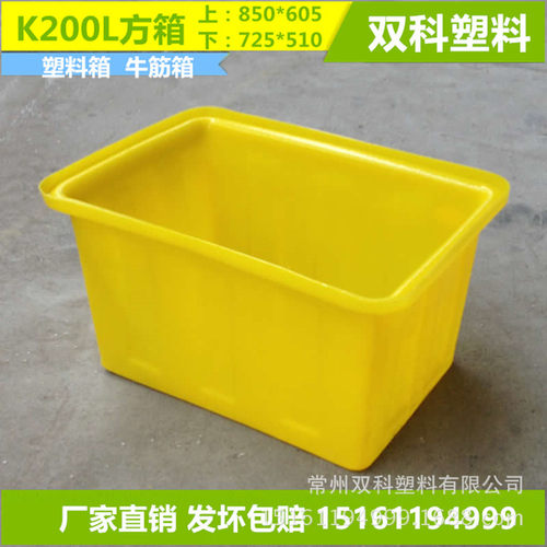 江苏厂家销售滚塑塑料制品200L塑料方箱水箱推布车可加轮子
