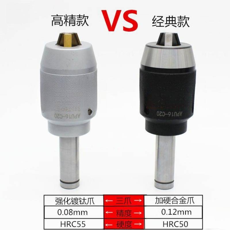 铣床钻夹头 一体钻夹头 R8柄C20直柄莫氏锥柄钻夹头 自紧夹头
