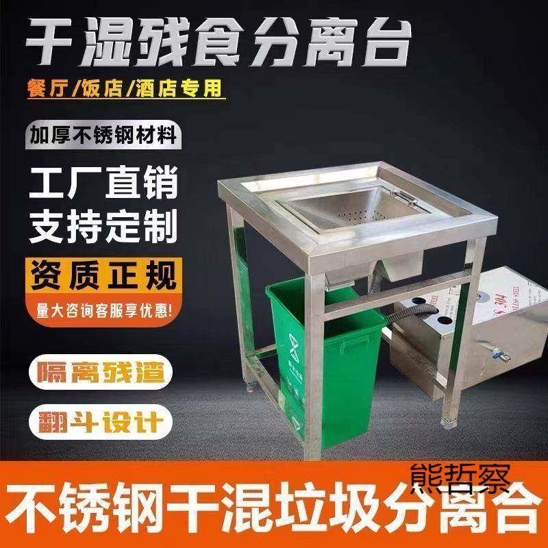 干湿无品牌/分离垃圾水桶收残台用不厨锈钢食商堂房餐厅垃圾泔加,农机/农具/农膜,其它农用工具,淘宝优惠券,粉丝福利购,淘宝优惠卷