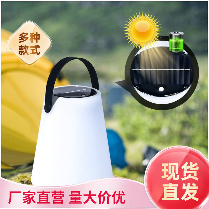 太阳能LED露营手提草坪灯