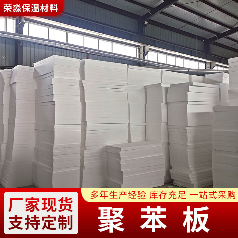 EPS石墨聚苯板外墙保温线条厂