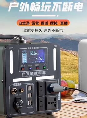 2携20v户外移储能电直源播摆摊露营自驾游BJT大动容量便式应急家