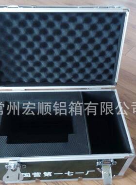 宏HEO铝箱出售五金顺具成展示铝合金箱eva内衬制作海绵工内衬冲压