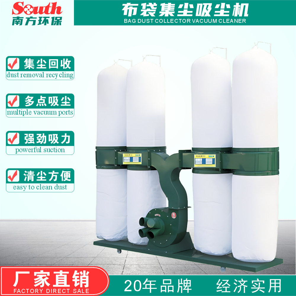 4桶布袋过滤集尘器木工机床除尘