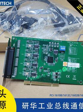 研华PCI110B/1612C/61602BPCI-1610/1620-A162数2据采集通信串口