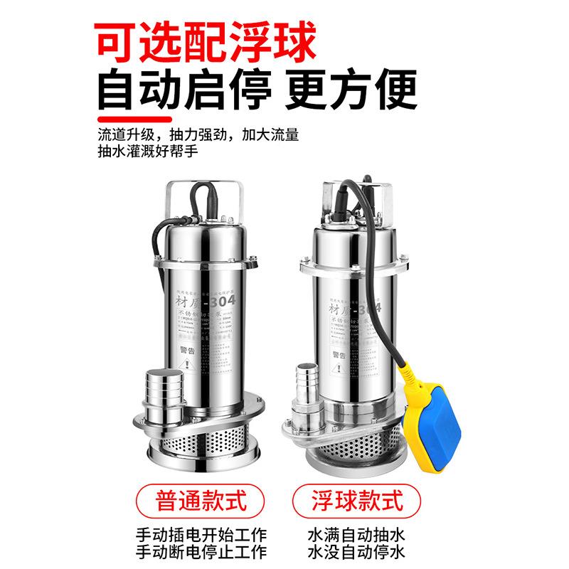 304不锈钢潜水泵家220V耐酸HDX碱污腐蚀抽水泵排泵程高扬潜污水用