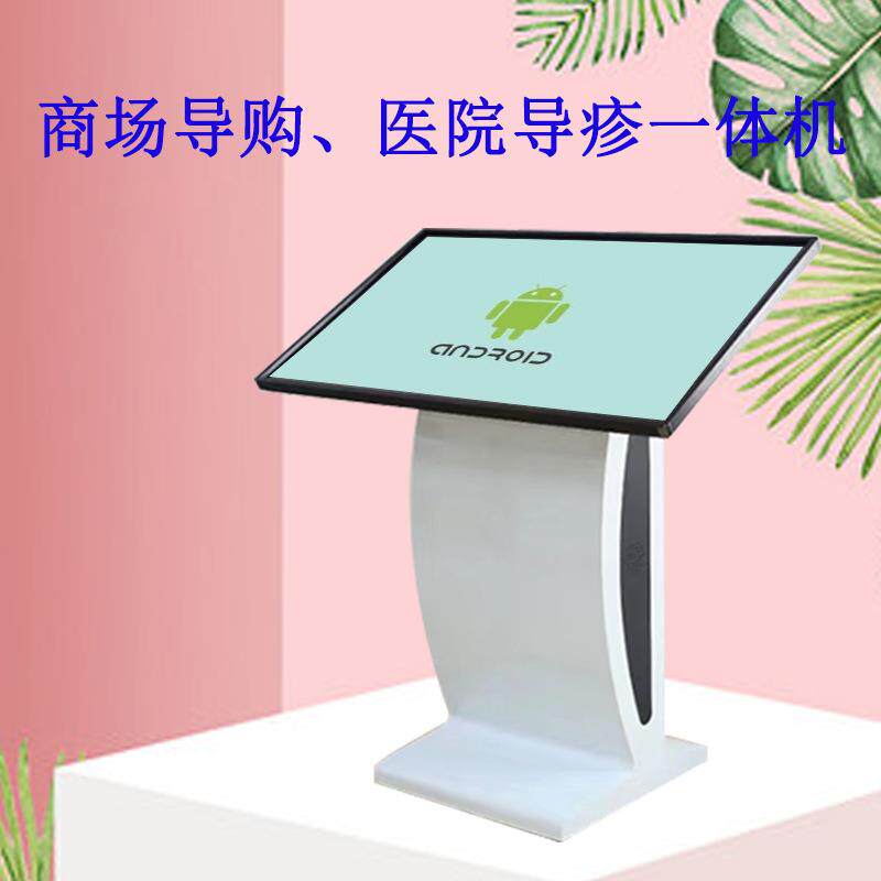 43寸查电容触摸卧一体机式自助AKI智商场导购政能务询立式网络广